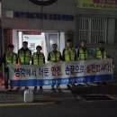 5.22 초읍동 야간방범활동 이미지
