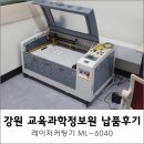 강원교육과학정보원