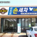 바른손세차 네이버블로그