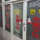 조박사한우숯불구이 이미지