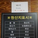 원조초램양고기 이미지