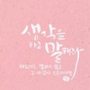 이치고이치에
