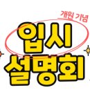 라임 엠베스트학원 이미지