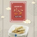 장생인삼