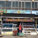 명진수산직매장 이미지