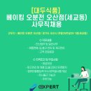 오식품 이미지