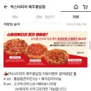 빅스타피자용담점 이미지