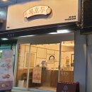 복호두 이미지