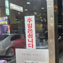 명순이밥상