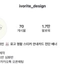 아이보릿디자인 이미지