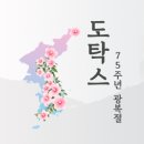 바르셀로나 vs 뮌헨 , 조슈아 킴미히 뮌헨 5번째골 이미지