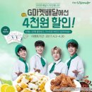 치킨매니아 이미지