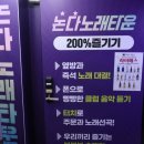 술마시는수노래타운 이미지