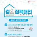 컴온올 이미지