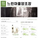 느린마을 양조장 부산서면점 이미지