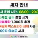 천하세차장 이미지