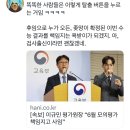 수능주관 평가원장 사임 관련 트위터 모음.twt 이미지