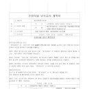 (주)한빛소방 Daum카페