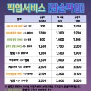 블루망고투어