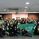 [2/18] 2017 서울녹색당 대의원대회 사진 모음 이미지