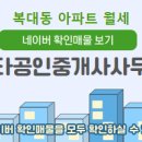 신영부동산공인중개사사무소 이미지