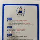 또와수산 이미지