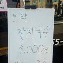 밀양촌국수