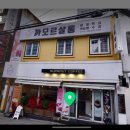 까모르살롱네일왁싱 이미지