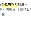 아로마홈힐러 이미지