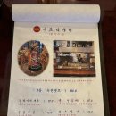 [방이동 먹자골목 이자카야] &#34;동래별장&#34; 딱새우, 야키토리 후기!