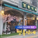 영종제일마트 | 영종이네 영통점