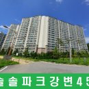 한솔솔파크 이미지