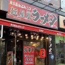 레드멘야케이 | 노원역맛집 노원일본라멘 맛집 레드멘야케이 후기