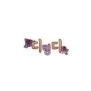 스시월가