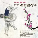 (춤) 설장구 이미지