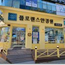 플로렌스안경원 이미지