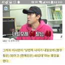 "뭐라고 했냐"…나이로 놀리는 이시언에 살기 가득 눈빛 쏘는 한혜진 이미지