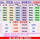 니돈내산 독박투어 시즌 3에서도 방영되었던 가오슝 세미 패키지! 이미지