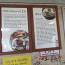파주민물매운탕 이미지