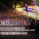 돈텔마마 이미지