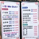 순자집곰치국 이미지
