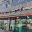 두리맛 감자탕 정읍점 이미지