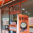 남양불백 네이버블로그