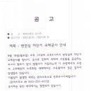 변전실 차단기 교체공사 이미지