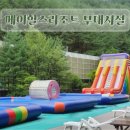 메이힐스남여사우나찜질방 | 강원도 메이힐스리조트 조식 및 부대시설