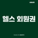 제니스빌딩 이미지