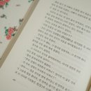 범서작은도서관 | 이십여년만에 다시 읽어본 ,『엄마가 없는 너의 천국엔』