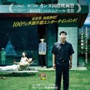 영화 기생충 후기 ①/ 映画パラサイトの感想①　