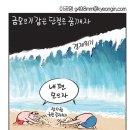 'Natizen 시사만평' '2022. 9.29.(목) 이미지