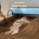힐링타임 | 쌍둥이 육아 중 엄마 힐링타임, 테르엔 효소찜질 후기